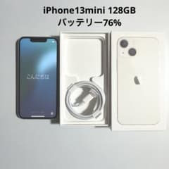匿名配送】Apple iPhone 13 mini 本体 箱・充電ケーブル付 - メルカリ