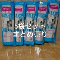 日立ルームエアコン 抗菌空気清浄フィルターのサムネイル