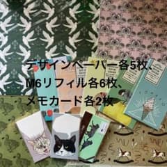 14日迄sale. ネムノキペーパーアイテム メモ等56枚のセットのサムネイル