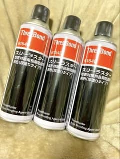 スリーボンド スリーラスター 厚塗りタイプ 3本セット - メルカリ