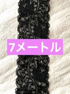 レース伸縮性有りのサムネイル