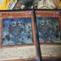 闇流星ージョクトのサムネイル