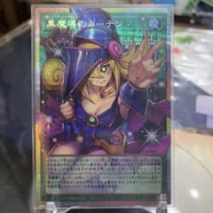 遊戯王 黒魔導のカーテン オーバーフレーム プリズマ - メルカリ