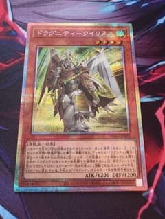 ドラグニティクイリヌス　プリズマ