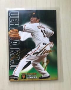 【希少】カルビー プロ野球チップス 上原浩治 2019 スターカードのサムネイル