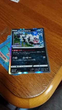 ポケモンカードガラルジグザグマのサムネイル
