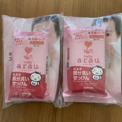 アラウベビー　洗濯用部分洗いせっけん　2個のサムネイル
