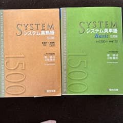 英単語帳のサムネイル