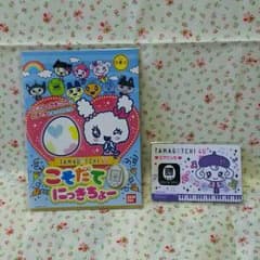 たまごっち4U 4U+ ピアニっちのサムネイル