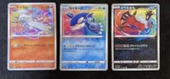 イベルタル レシラム カイオーガ アメイジングレアセット ポケモンカード ポケカのサムネイル
