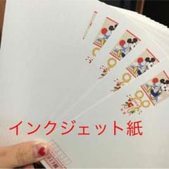 ディズニー年賀はがき 20枚のサムネイル