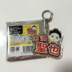 阪神タイガース シークレット選手イラストアクリルキーホルダー 木浪