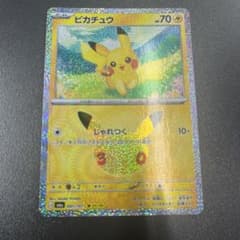 ポケモンカード ピカチュウ 041/103 25/30のサムネイル