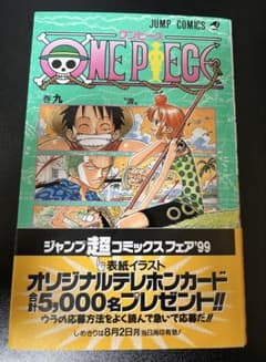 ワンピース 9巻 初版 帯付き - メルカリ