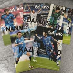2020年　川崎フロンターレ 公式ファンクラブ会報誌 delfino 5冊セットのサムネイル