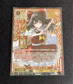 ヴァイスシュヴァルツ 東方 SR 快晴の巫女 霊夢 - メルカリ