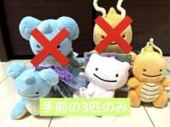 ポケモンセンター限定 へんしんメタモン マスコット 5点セット - メルカリ