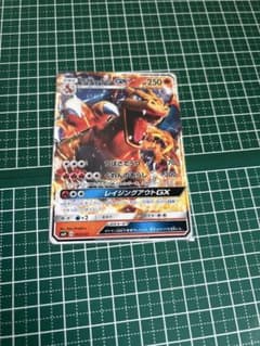 リザードンGX SMH GXスタートデッキ 013/131 - メルカリ