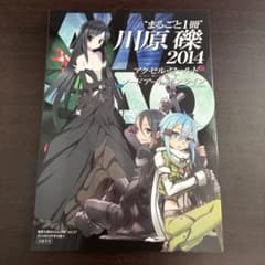 [마루모토 1권 가와하라 잔 2014] 전격 문고 MAGAZINE 부록