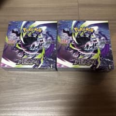 ポケモンカードゲーム アビスアイ 2BOX シュリンクなし ぺりぺりあり