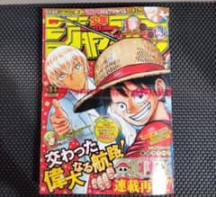 未使用品 週刊少年ジャンプ 2022年 No.34号 コラボ表紙 - メルカリ