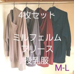 ともみ様専用　「ミルフェルム授乳服4枚セット」&「秋冬用授乳ワンピ4枚セット」のサムネイル
