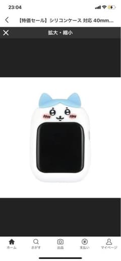 ハチワレ　Apple Watchケースのサムネイル