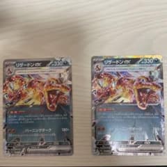 黒炎の支配者　リザードンex RR 2枚セットのサムネイル