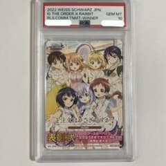 ご注文はうさぎですか？　Re:Edit ヴァイスシュヴァルツ　表彰状 ご注文はうさぎですか？ Re:Edit ヴァイスシュヴァルツ 表彰状 - メルカリ