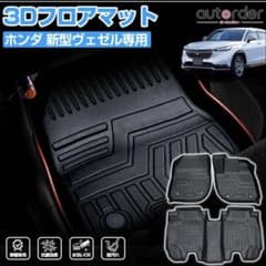 【まとめ買い】フロアマット＋ラゲッジマットのサムネイル
