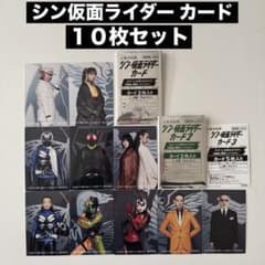 そ*ら様 シン・仮面ライダー　入場特典カード サイン入りコンプセット そ*ら様 シン・仮面ライダー 入場特典カード サイン入りコンプ