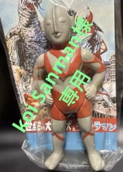 マルサン　ウルトラマン　1966　初版　復刻　ソフビ　未使用未開封品 マルサン ウルトラマン 1966 初版 復刻 ソフビ 未使用未開封品 - メルカリ