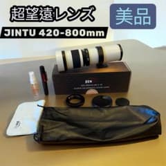 美品 超望遠レンズ ニコン マウント T2-AI JINTU 420-800mm 美品 超望遠レンズ ニコン マウント T2-AI JINTU 420-800mm - メルカリ