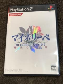 マイネリーベ［値下げ］のサムネイル