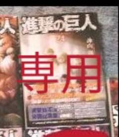 うっち様専用のサムネイル