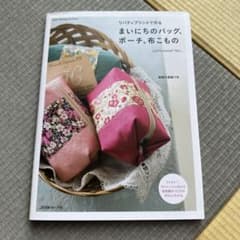 まいにちのバックのサムネイル