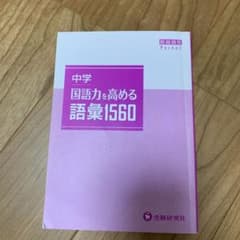 高校受験 国語 参考書 資料のサムネイル