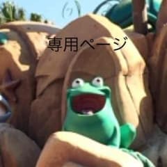 まり様専用のサムネイル