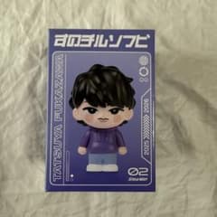 Snow Man 深澤辰哉 ソフビのサムネイル