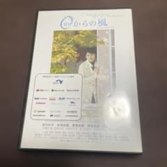 DVD ゼロからの風 田中好子 非売品 - メルカリ