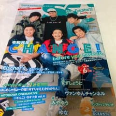 Star Creators! ～YouTuberの本～ June 2019のサムネイル