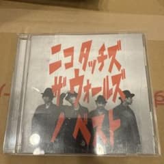 ニコ タッチズ ザ ウォールズ ノ ベストのサムネイル