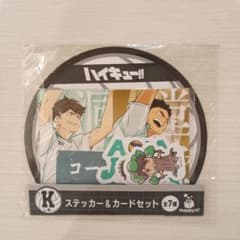 ハイキュー!! ステッカー＆カードセット　 青葉城西高校・及川徹＆岩泉一のサムネイル