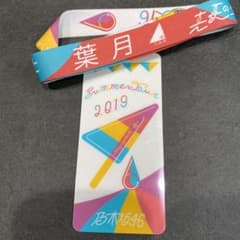 乃木坂46 向井葉月 個別ネックストラップのサムネイル