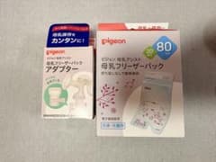 母乳フリーザーパック　アダプターのサムネイル