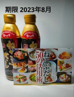 【新品未開封】美味いもの市 ねこぶだし 500ml×2本 レシピ本付き！のサムネイル