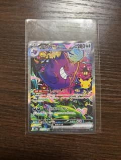 ポケモンカード ゲンガーex SARのサムネイル
