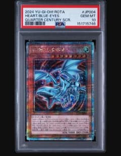 PSA10】心宿りし青眼竜 25th クオシク ブルーアイズ 遊戯王 - メルカリ