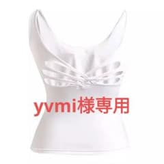yvmi様専用のサムネイル