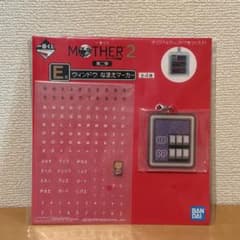 이치 반 쿠지 MOTHER2 기그의 역습 제 2 탄